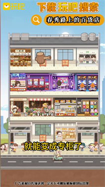 春秀路上的百货店