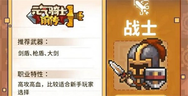 元气骑士前传折相思内置MOD修改器