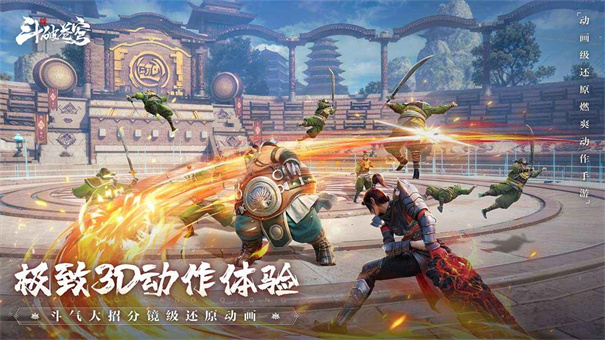 斗破苍穹巅峰对决官网版