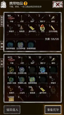 长生劫三人阵容怎么组