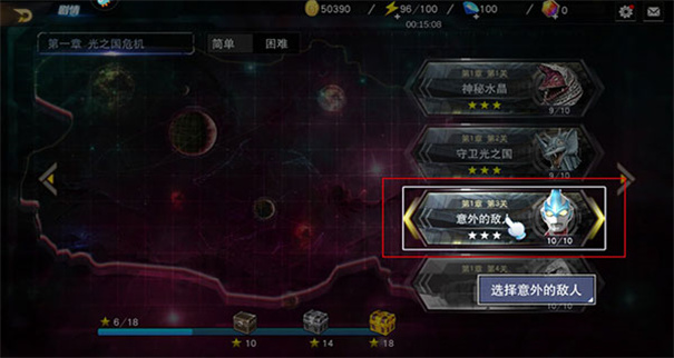 奥特曼宇宙英雄