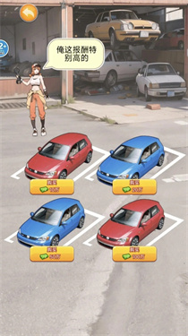 破产逆袭记免广告版