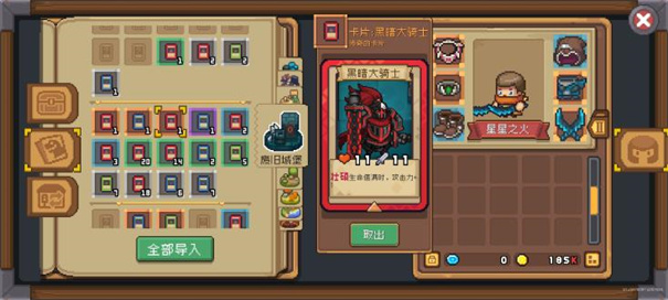 元气骑士前传折相思内置MOD修改器