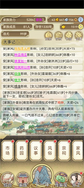 祖宗模拟器单机版