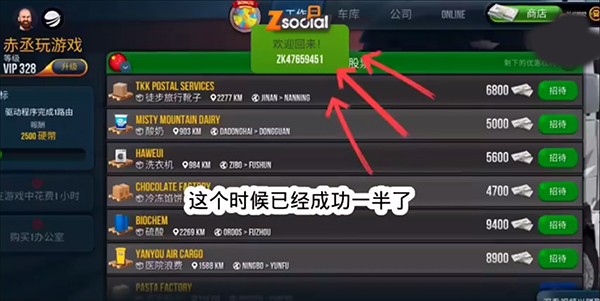 终极卡车模拟器2023手机版