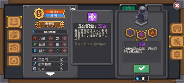 元气骑士前传折相思内置MOD修改器