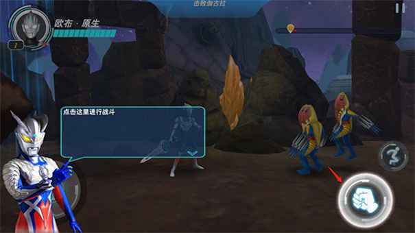 奥特曼之格斗超人国际服