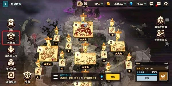 坎公骑冠剑官网版