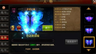 全民奇迹符文怎么合成