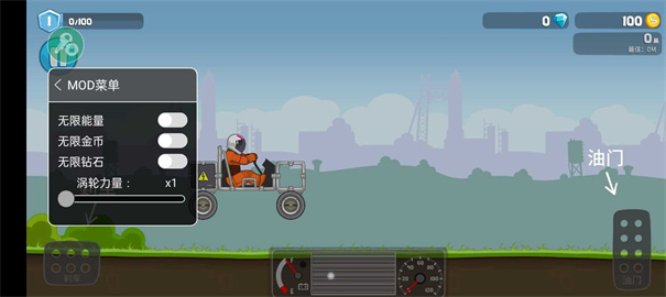 暴爽疯狂赛车2内置菜单