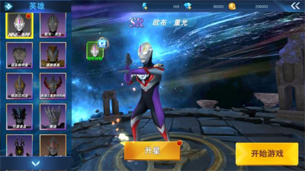 奥特曼格斗超人免内购