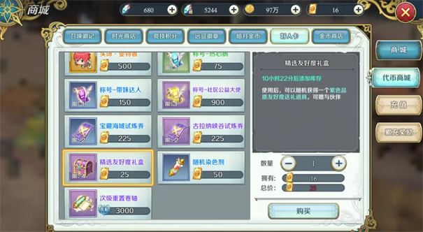 伊苏6纳比斯汀的方舟