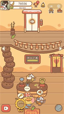 住客大人的心愿