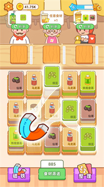 梦幻奶茶屋免广告