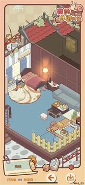 我的休闲时光免广告