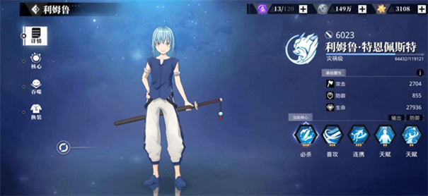 关于我转生变成史莱姆这档事新世界