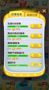 亿万人生红包版