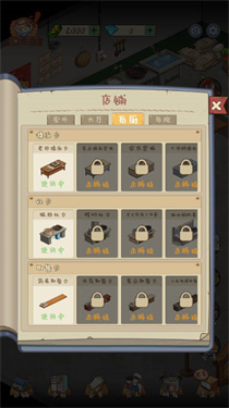 爸爸的面馆免广告版