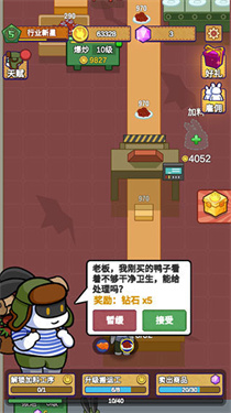 兔克创业记内置功能菜单