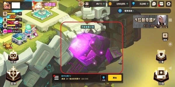 坎公骑冠剑官网版