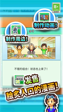 漫画道场物语内置菜单