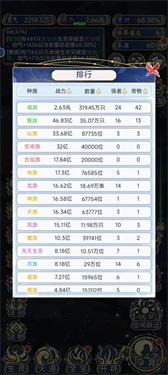 天道创造折相思