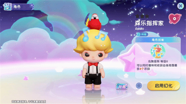 梦想家园手游官网版