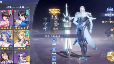 斗罗大陆魂师对决防御怎么加点