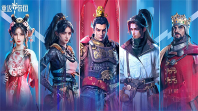 重返帝国兑换码是多少？重返帝国兑换码一览