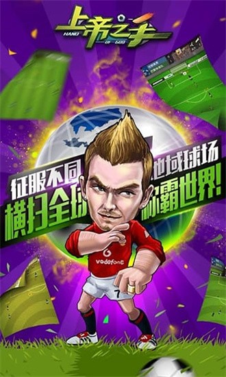 上帝之手游戏无广告版