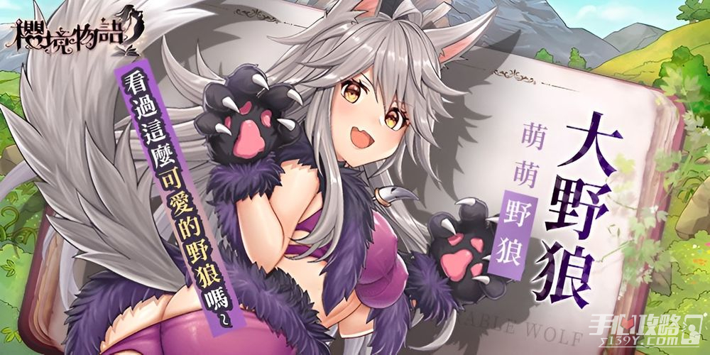 樱境物语官网版