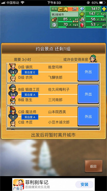 王都创世物语2.4.0内置修改器