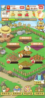 休闲山庄红包版最新版