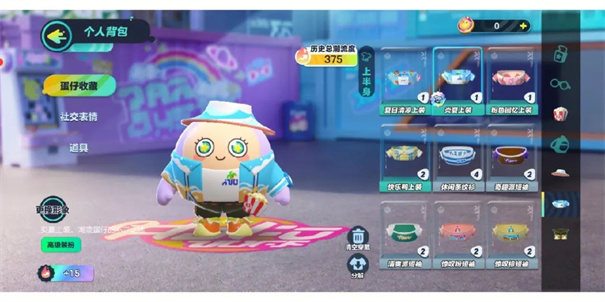 蛋仔派对荷兰服