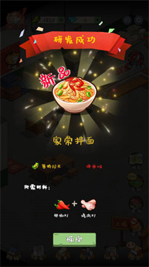 爸爸的面馆免广告版