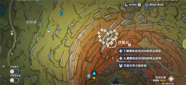 原神3.8