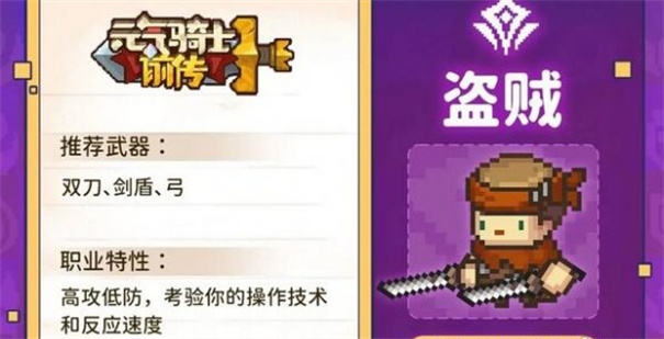 元气骑士前传折相思内置MOD修改器