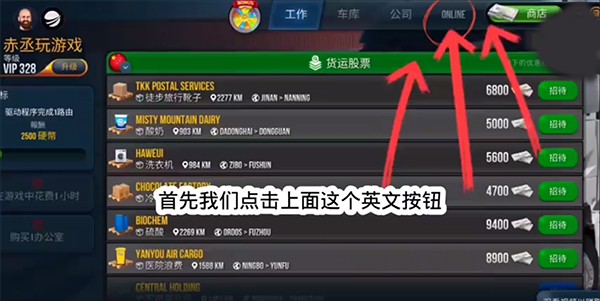 终极卡车模拟器2023手机版