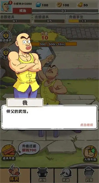 劈山大师手机版内置功能菜单