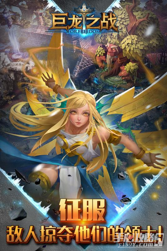 巨龙之战龙渊版