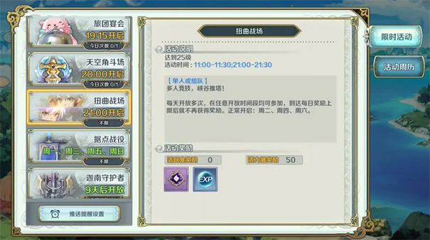 伊苏6纳比斯汀的方舟