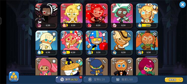 冲呀饼干人王国