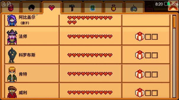 星露谷物语中文版