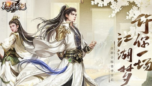 新倚天屠龙记手游礼包码 新倚天屠龙记手游礼包码2024