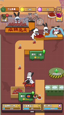 兔克创业记内置功能菜单