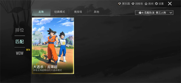 和平精英国际版地铁逃生