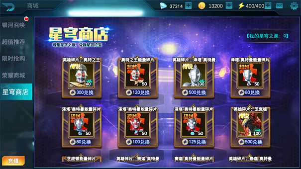 奥特曼传奇英雄4399存档版5.0.0