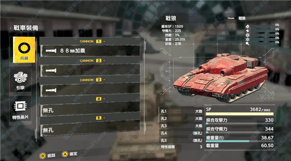 重装机兵xeno手机版