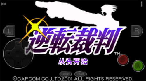 逆转裁判游戏手机版