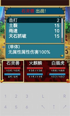 口袋神兽三国志